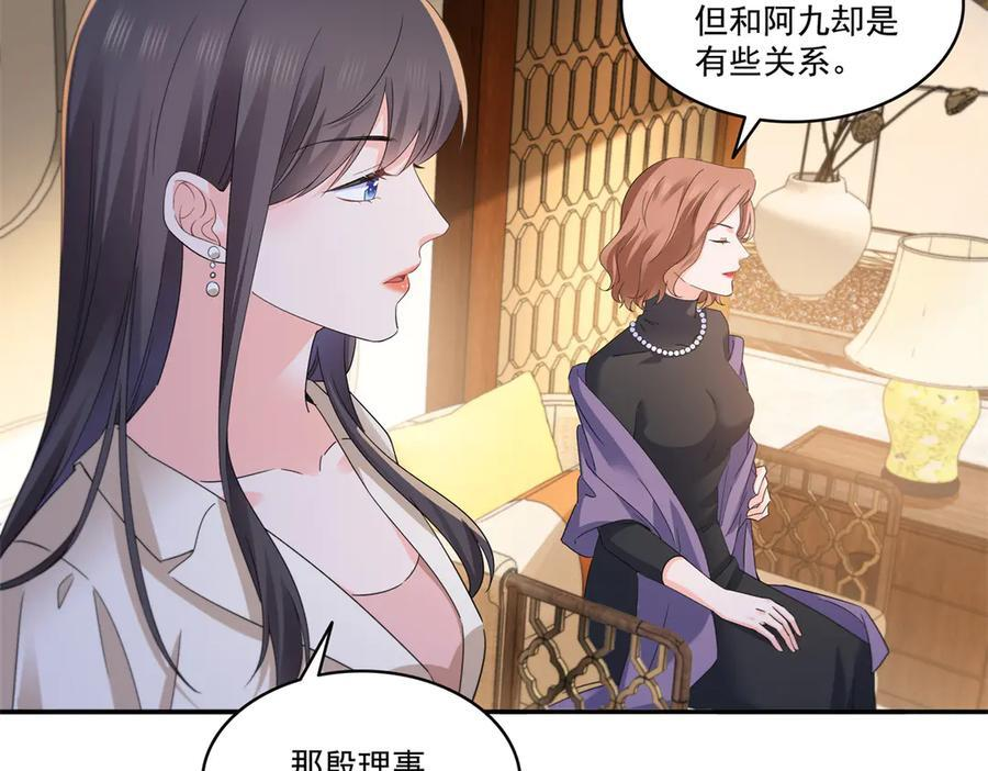 第559话 你这个狠毒的女人 第14页