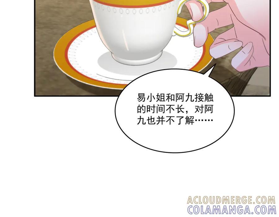 第559话 你这个狠毒的女人 第17页