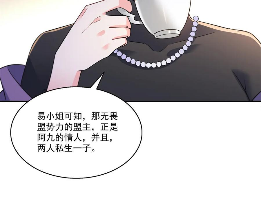 第559话 你这个狠毒的女人 第20页