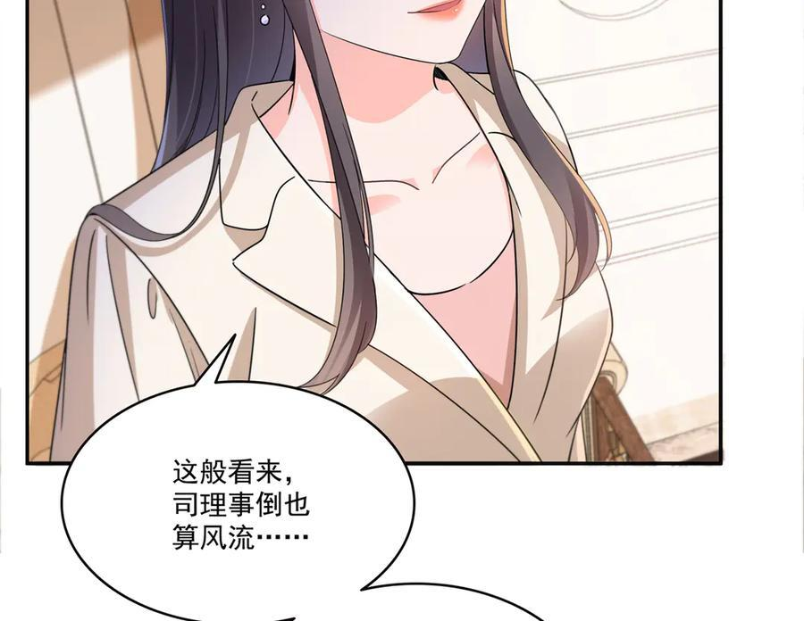 第559话 你这个狠毒的女人 第23页