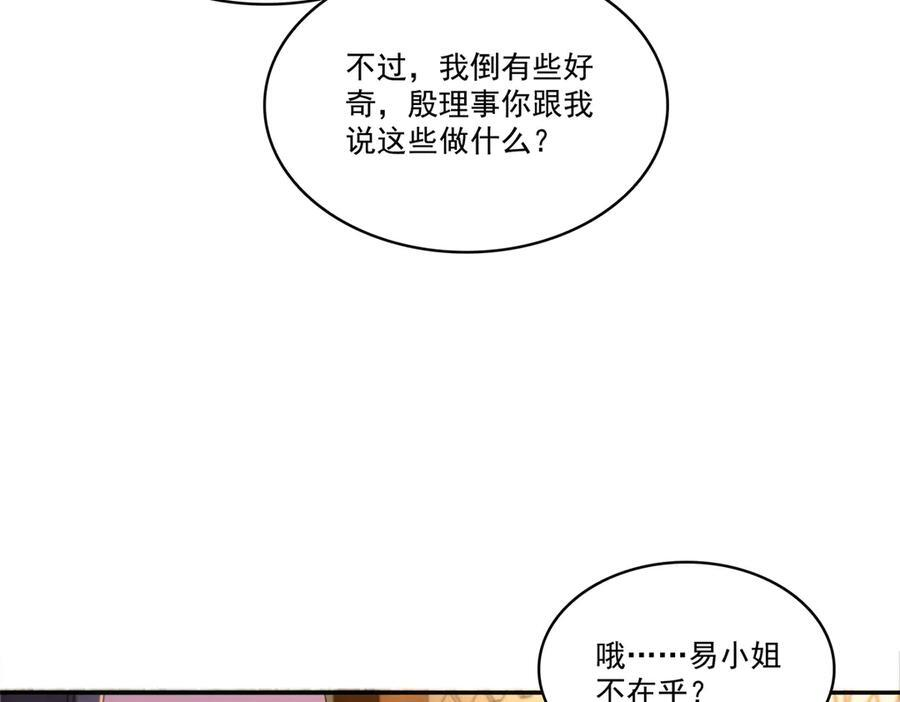 第559话 你这个狠毒的女人 第24页