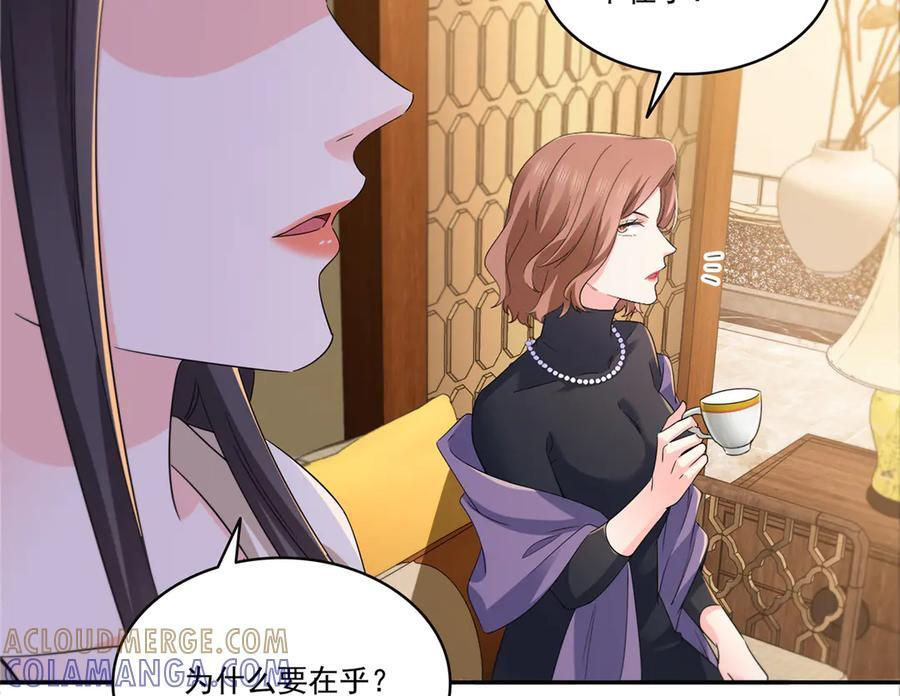 第559话 你这个狠毒的女人 第25页