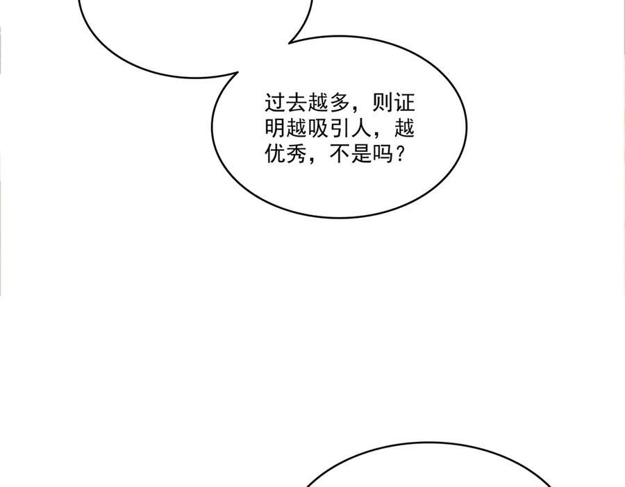 第559话 你这个狠毒的女人 第26页