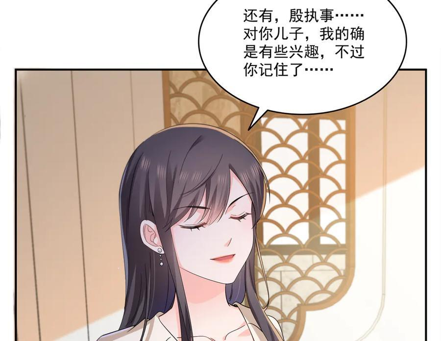 第559话 你这个狠毒的女人 第27页