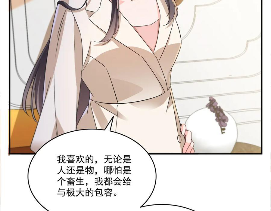 第559话 你这个狠毒的女人 第28页
