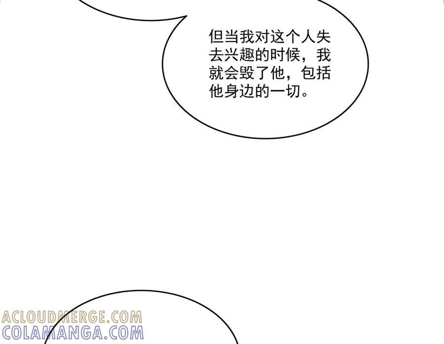 第559话 你这个狠毒的女人 第29页