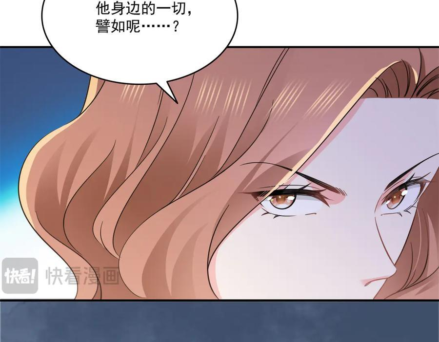 第559话 你这个狠毒的女人 第30页