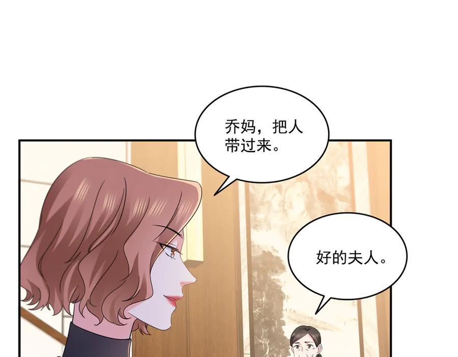 第559话 你这个狠毒的女人 第36页
