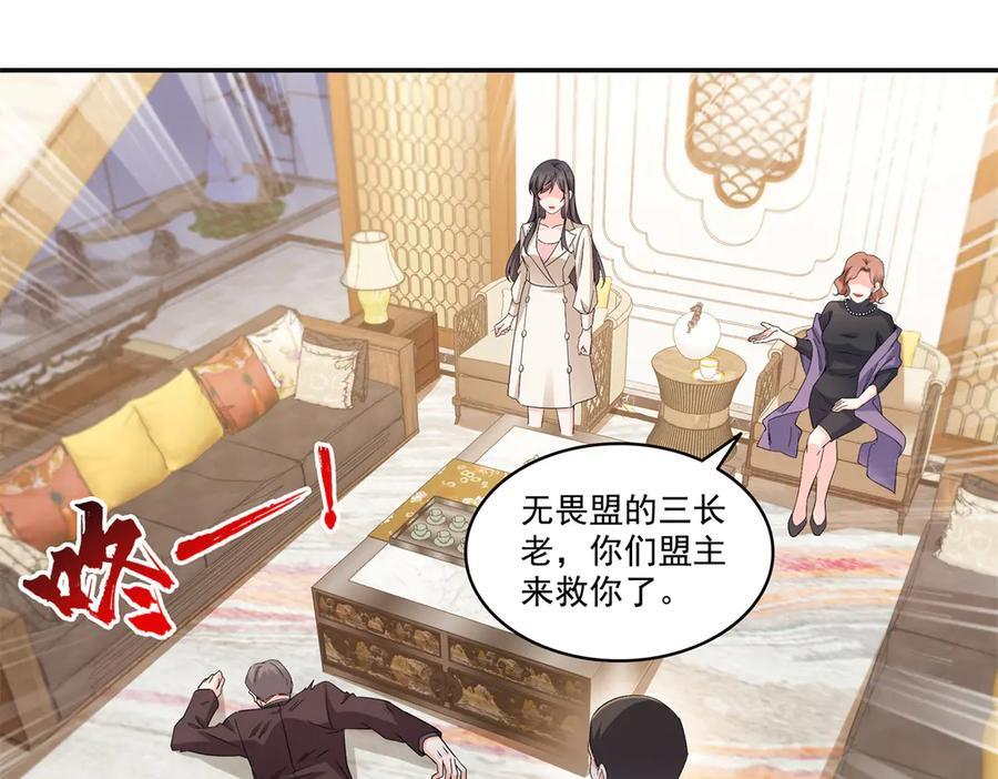 第559话 你这个狠毒的女人 第42页
