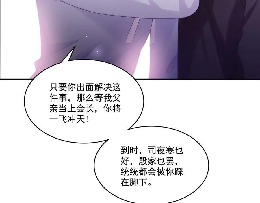 第561话 这个风险值得冒 第39页