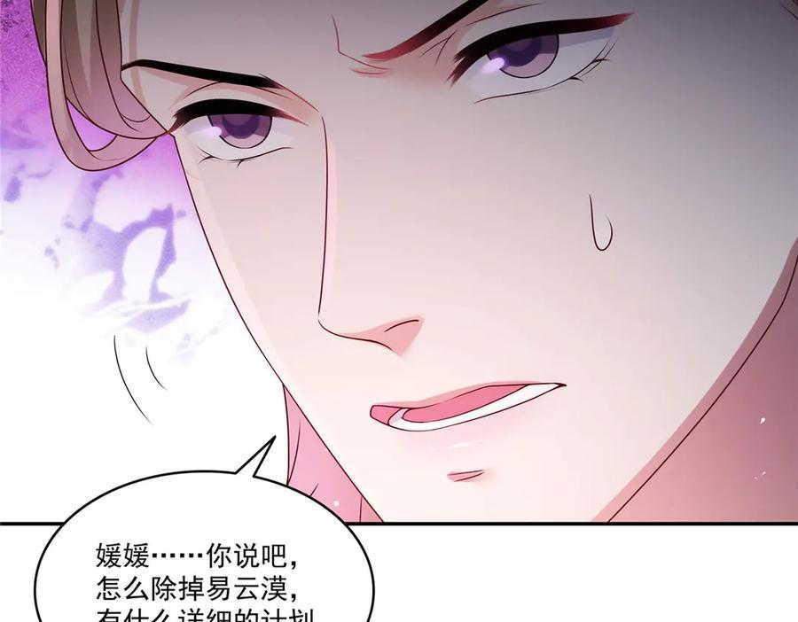 第561话 这个风险值得冒 第42页