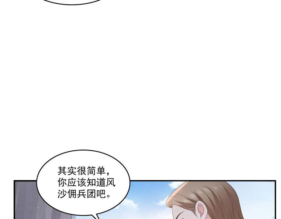 第561话 这个风险值得冒 第44页
