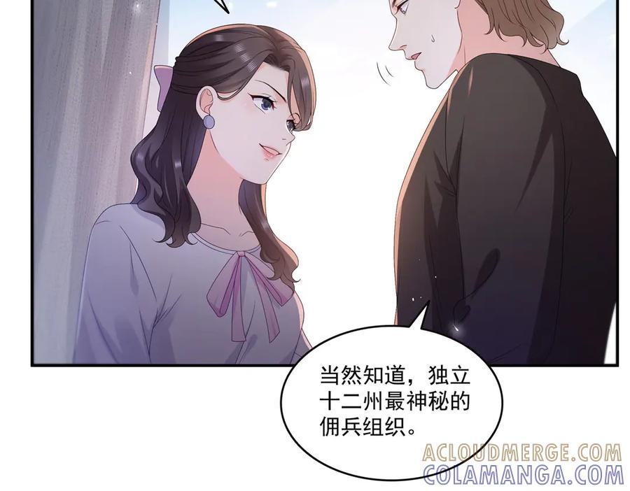 第561话 这个风险值得冒 第45页
