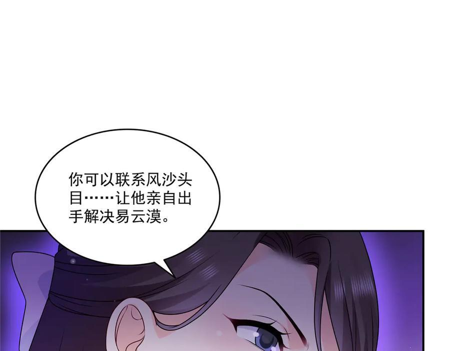 第561话 这个风险值得冒 第47页