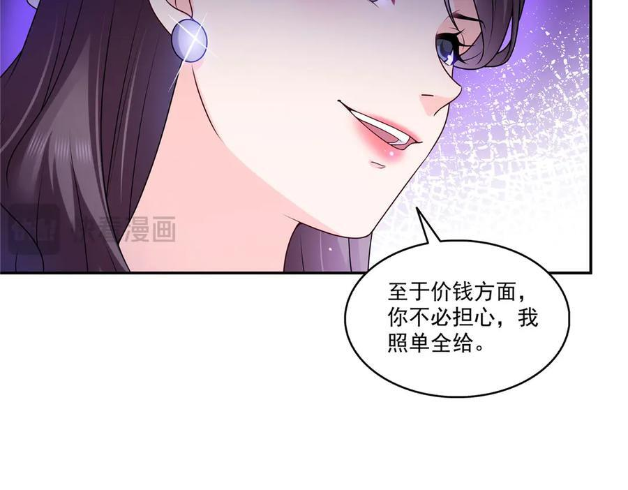 第561话 这个风险值得冒 第48页