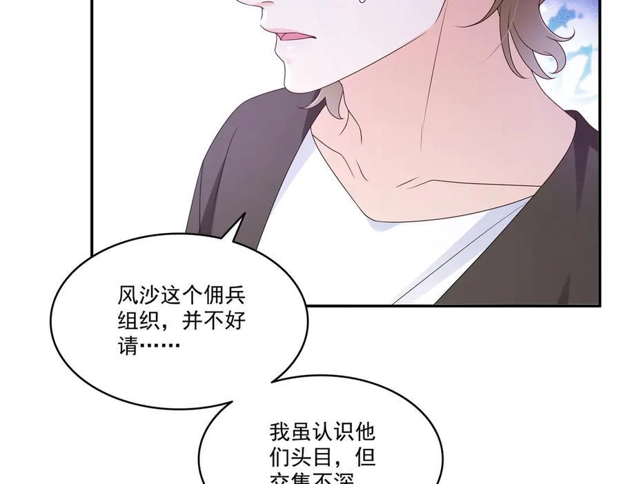 第561话 这个风险值得冒 第51页