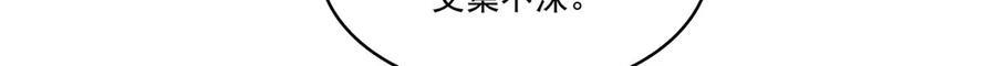 第561话 这个风险值得冒 第52页