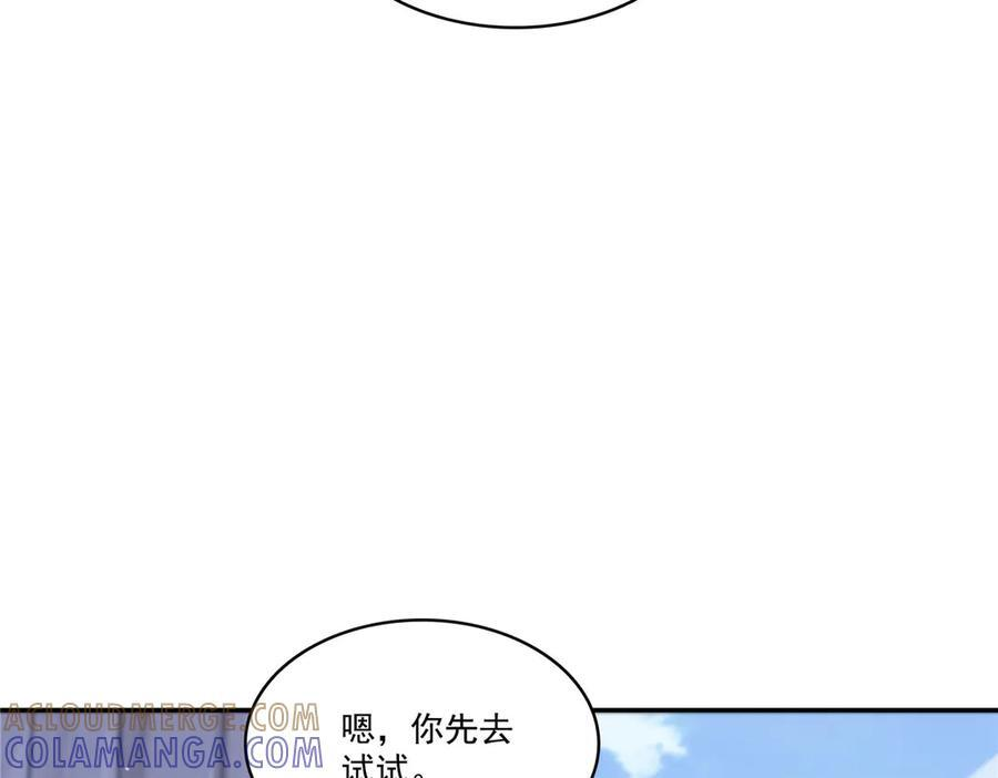 第561话 这个风险值得冒 第53页