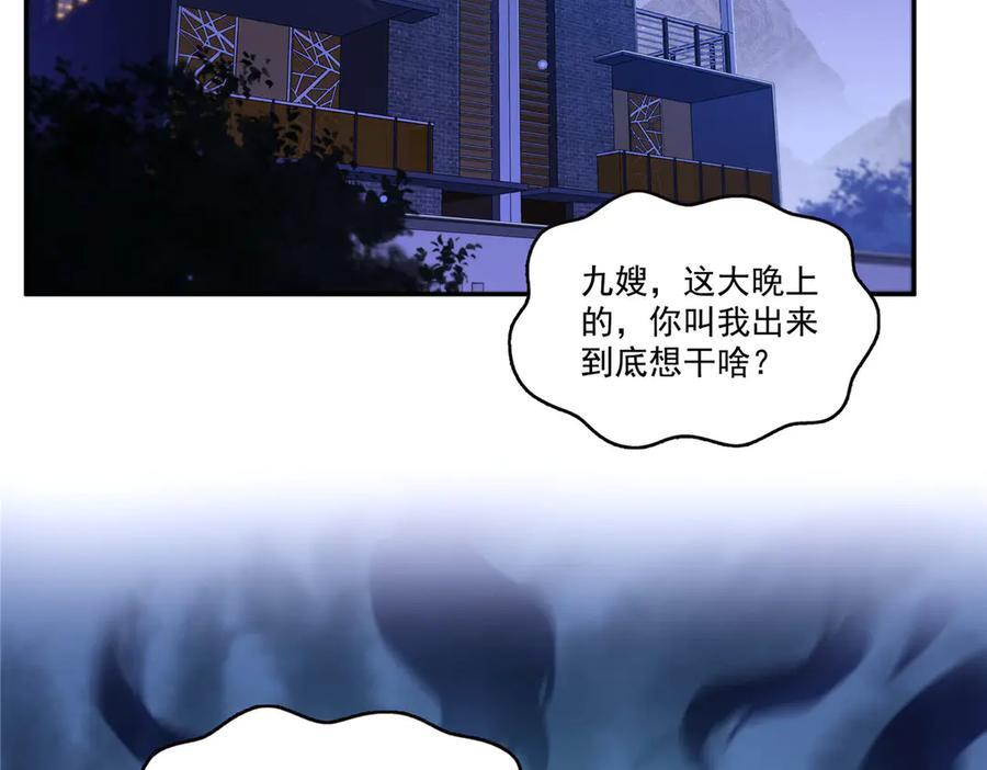 第561话 这个风险值得冒 第60页