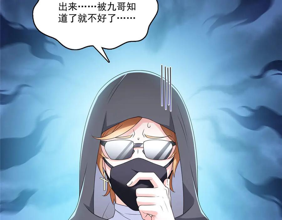 第561话 这个风险值得冒 第62页