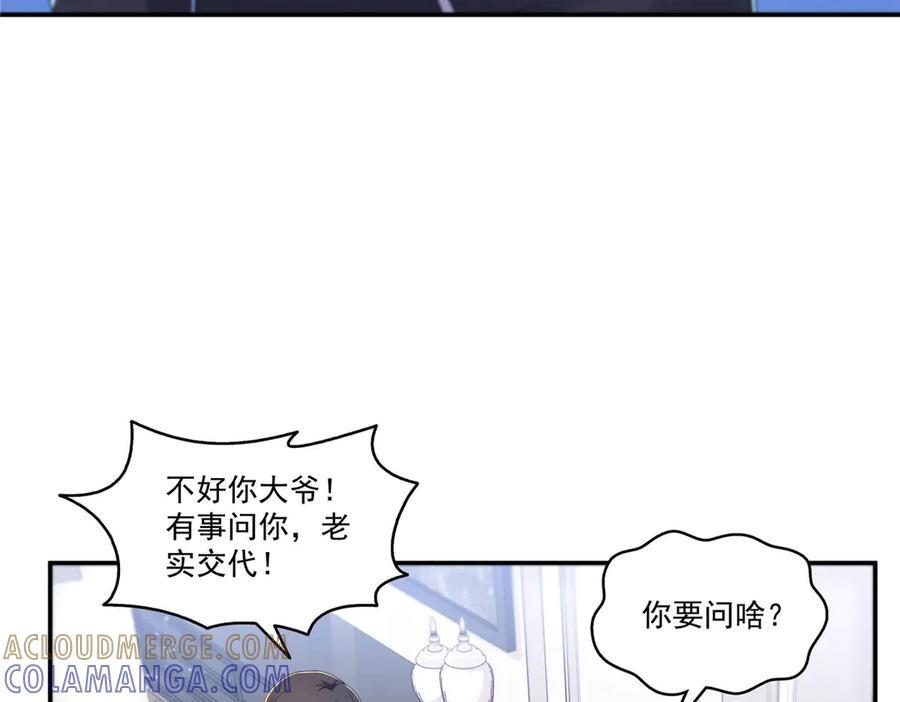 第561话 这个风险值得冒 第65页
