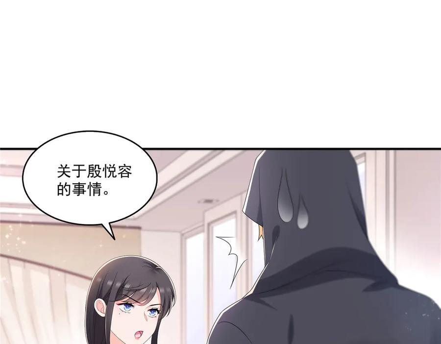 第561话 这个风险值得冒 第68页