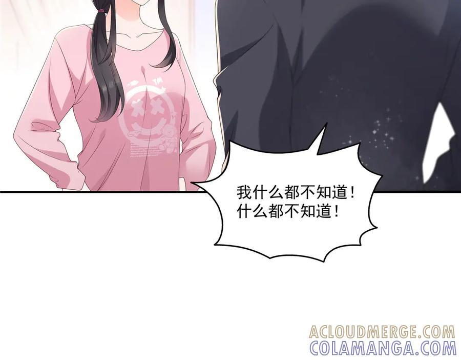 第561话 这个风险值得冒 第69页