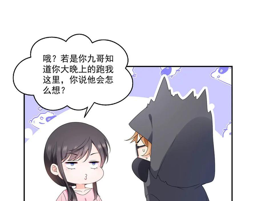 第561话 这个风险值得冒 第71页