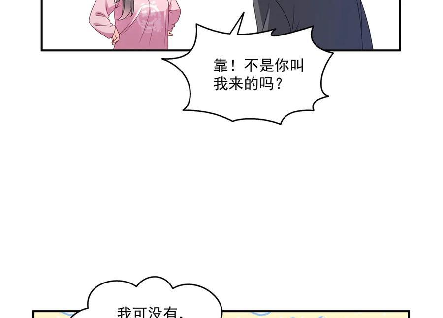 第561话 这个风险值得冒 第72页
