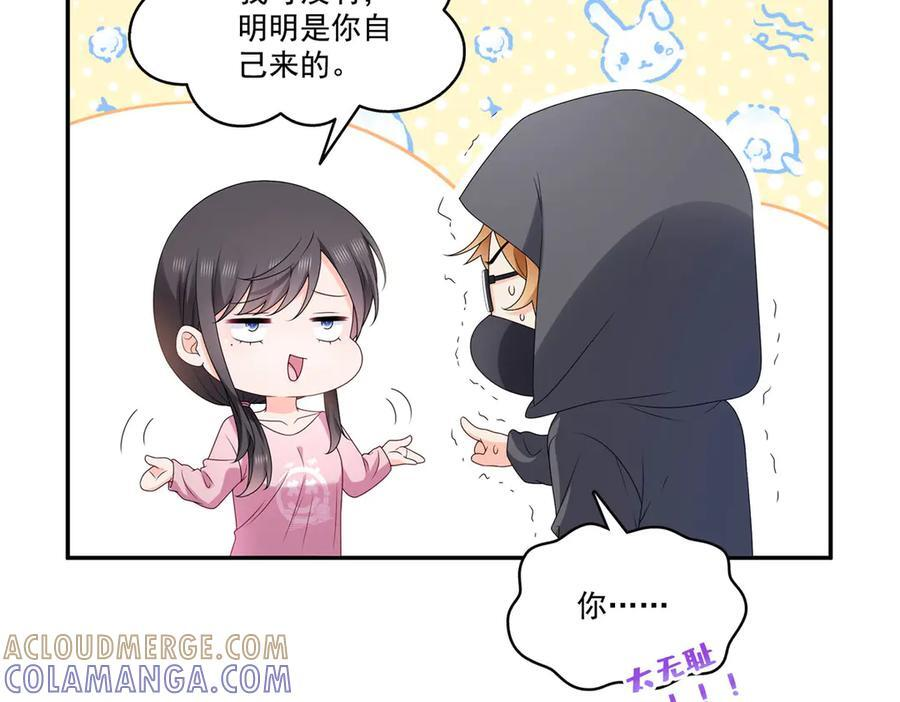 第561话 这个风险值得冒 第73页
