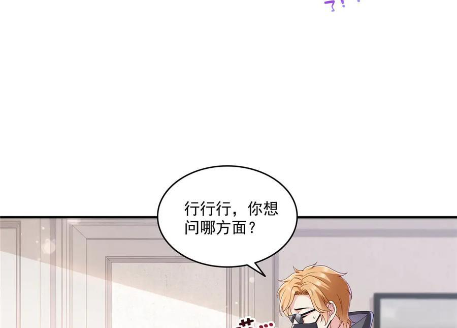 第561话 这个风险值得冒 第74页