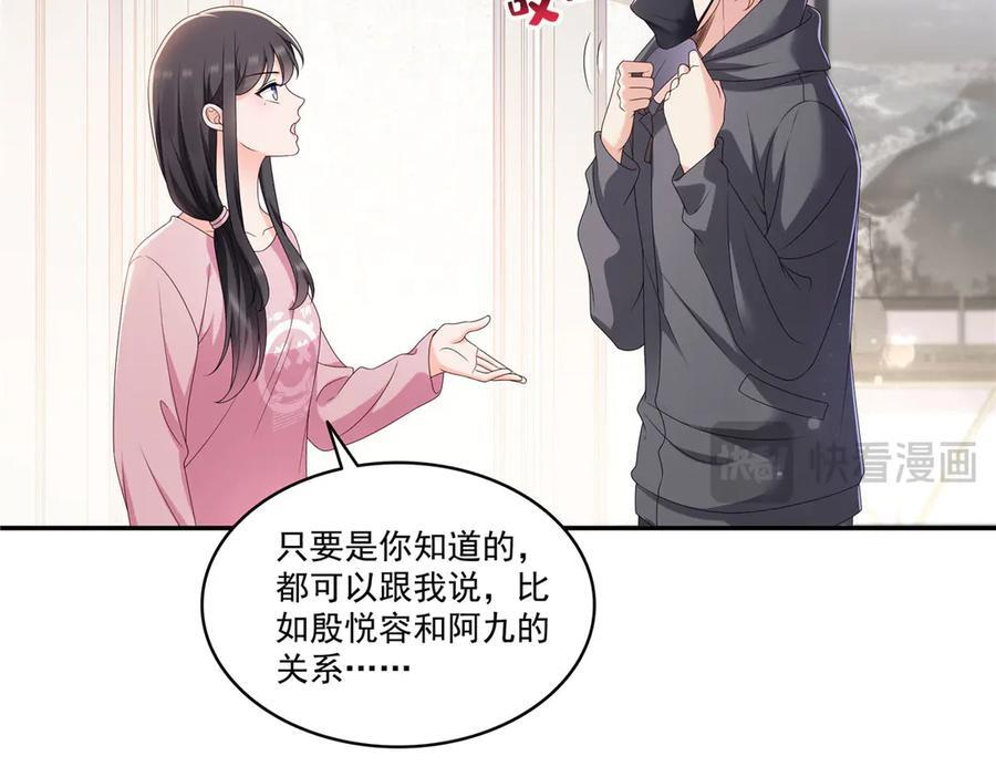 第561话 这个风险值得冒 第75页
