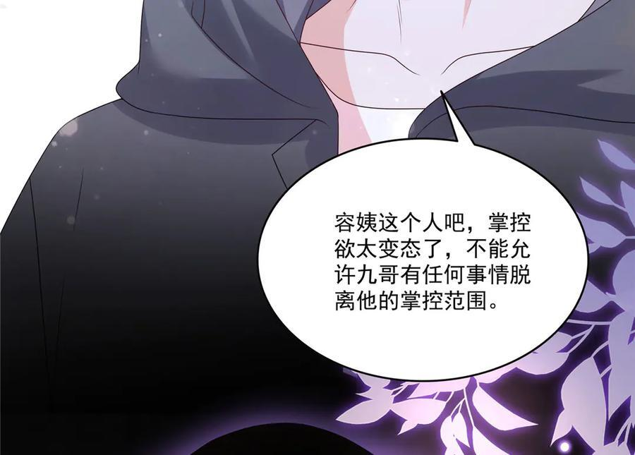 第561话 这个风险值得冒 第78页