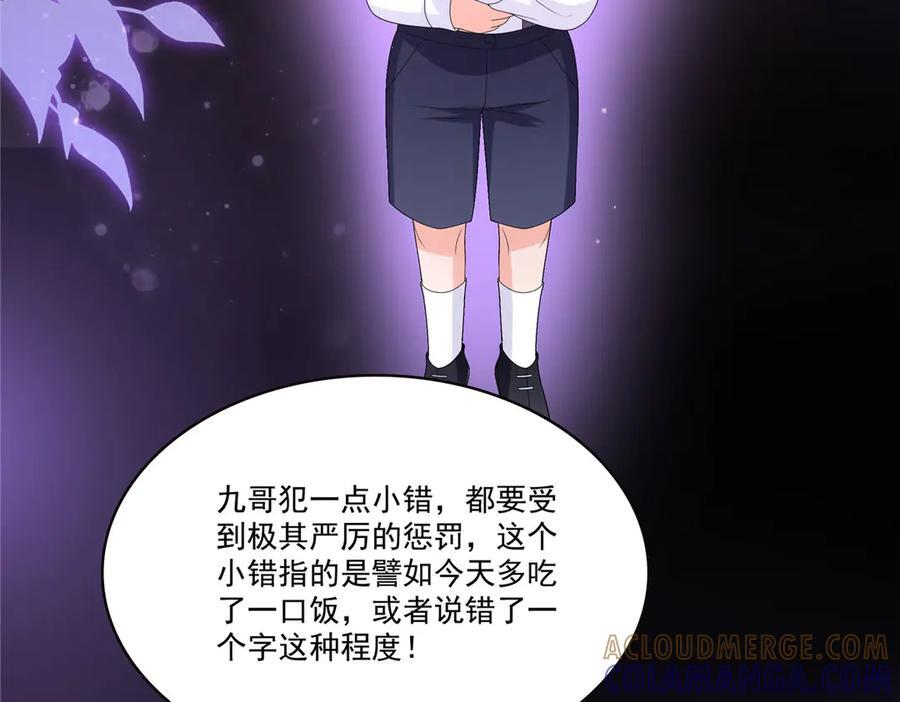 第561话 这个风险值得冒 第81页