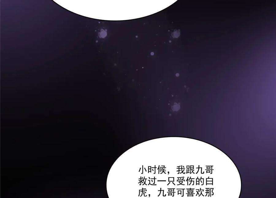 第561话 这个风险值得冒 第82页