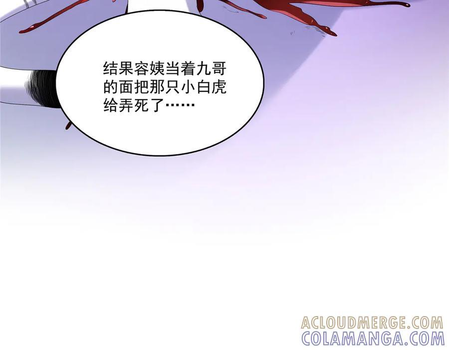 第561话 这个风险值得冒 第85页