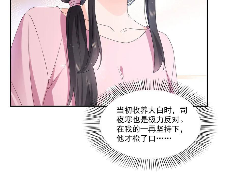 第561话 这个风险值得冒 第87页