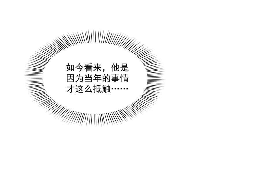 第561话 这个风险值得冒 第88页
