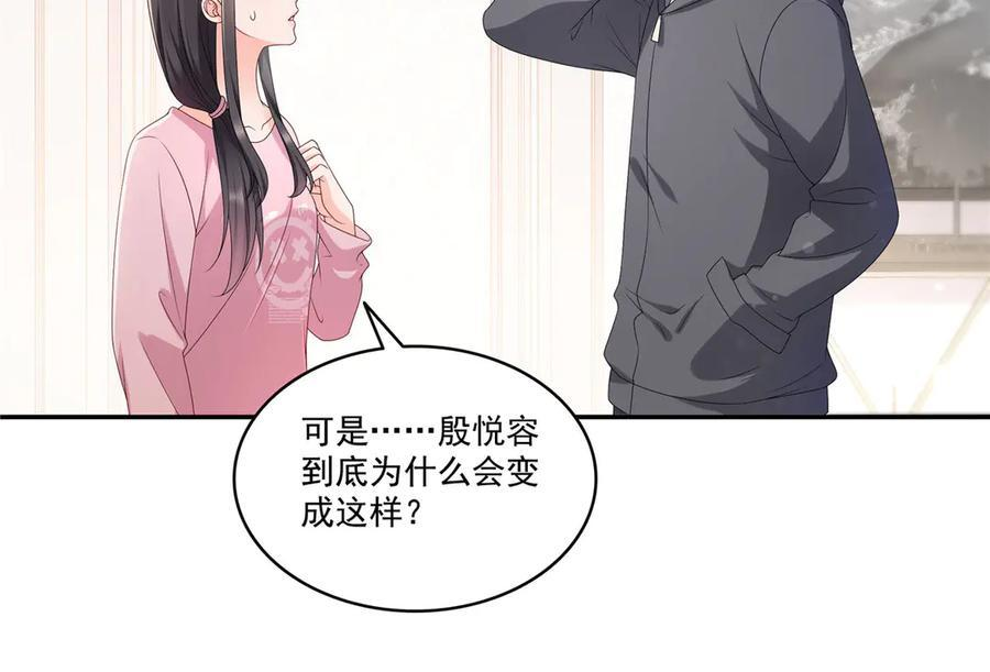 第561话 这个风险值得冒 第90页