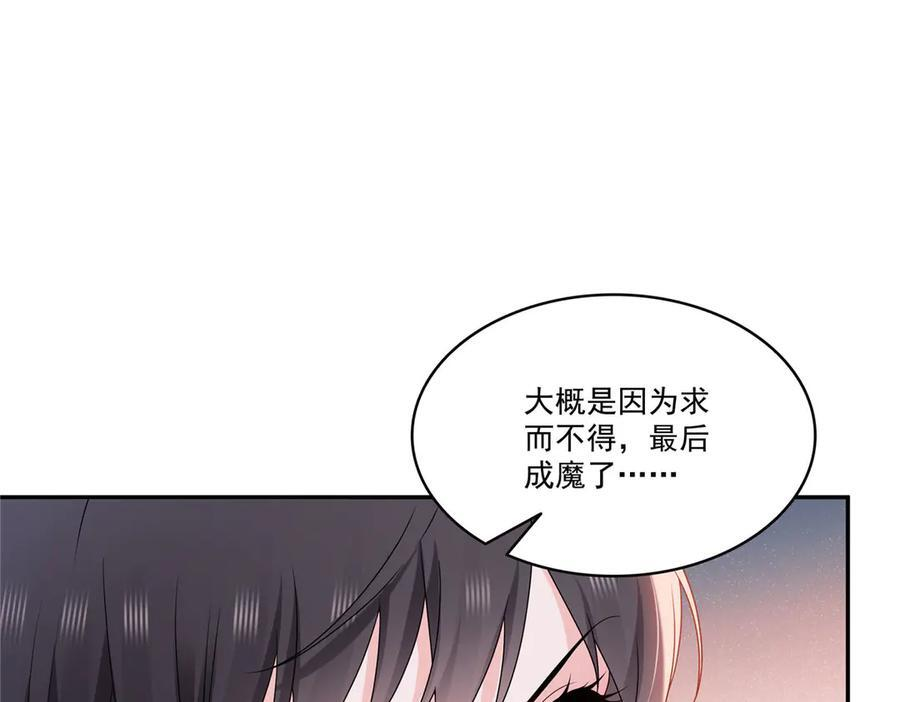 第561话 这个风险值得冒 第91页