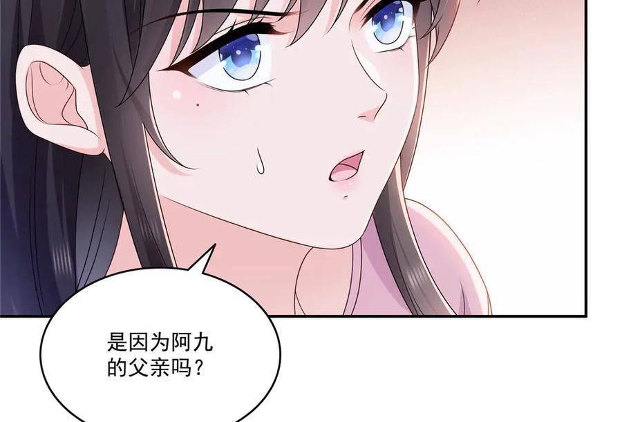 第561话 这个风险值得冒 第92页