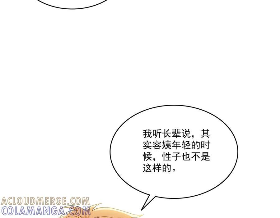 第561话 这个风险值得冒 第93页