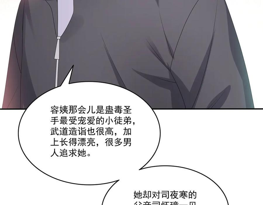 第561话 这个风险值得冒 第95页