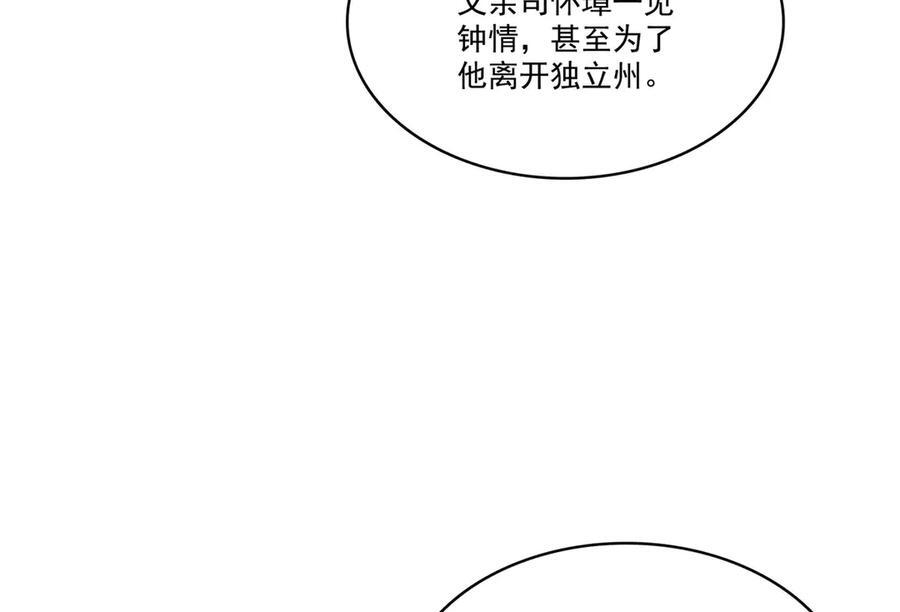 第561话 这个风险值得冒 第96页