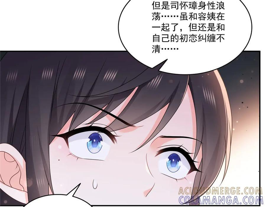 第561话 这个风险值得冒 第97页