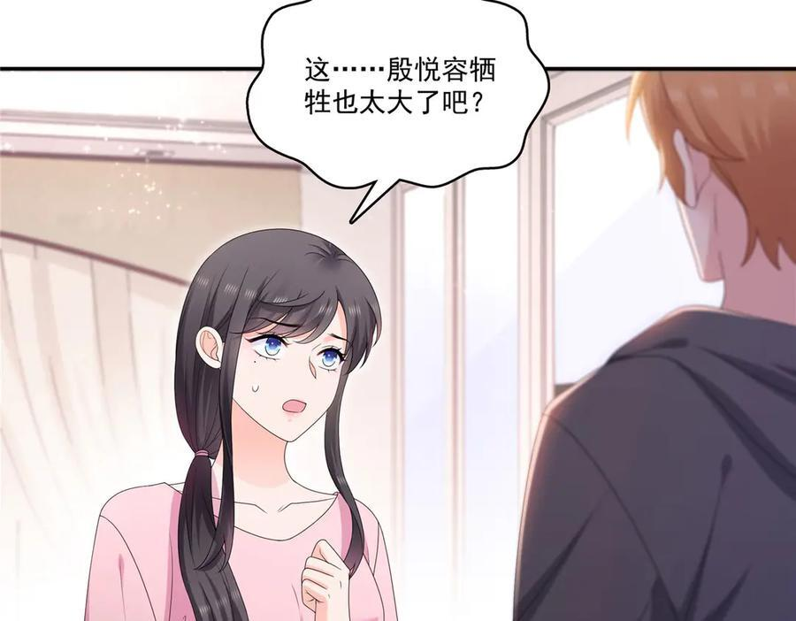 第561话 这个风险值得冒 第99页