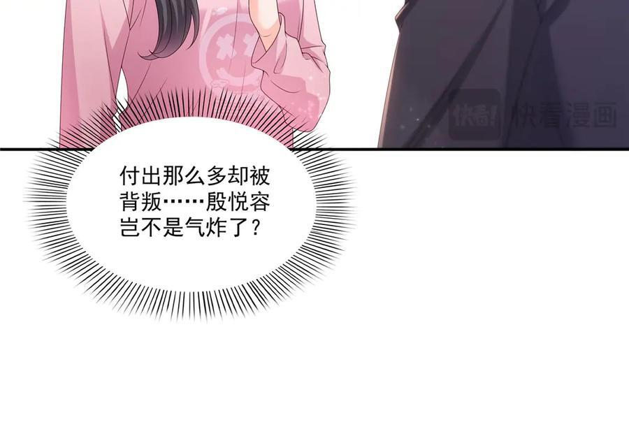 第561话 这个风险值得冒 第100页