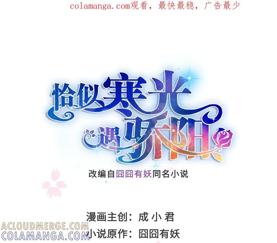第562话 堂堂随妈妈 第1页