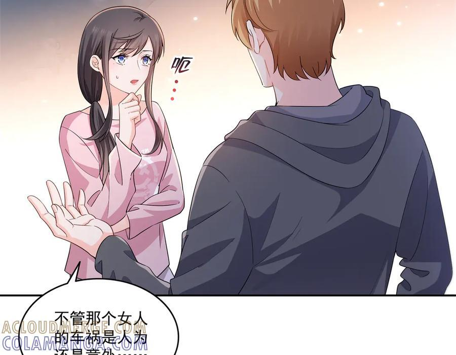 第562话 堂堂随妈妈 第5页