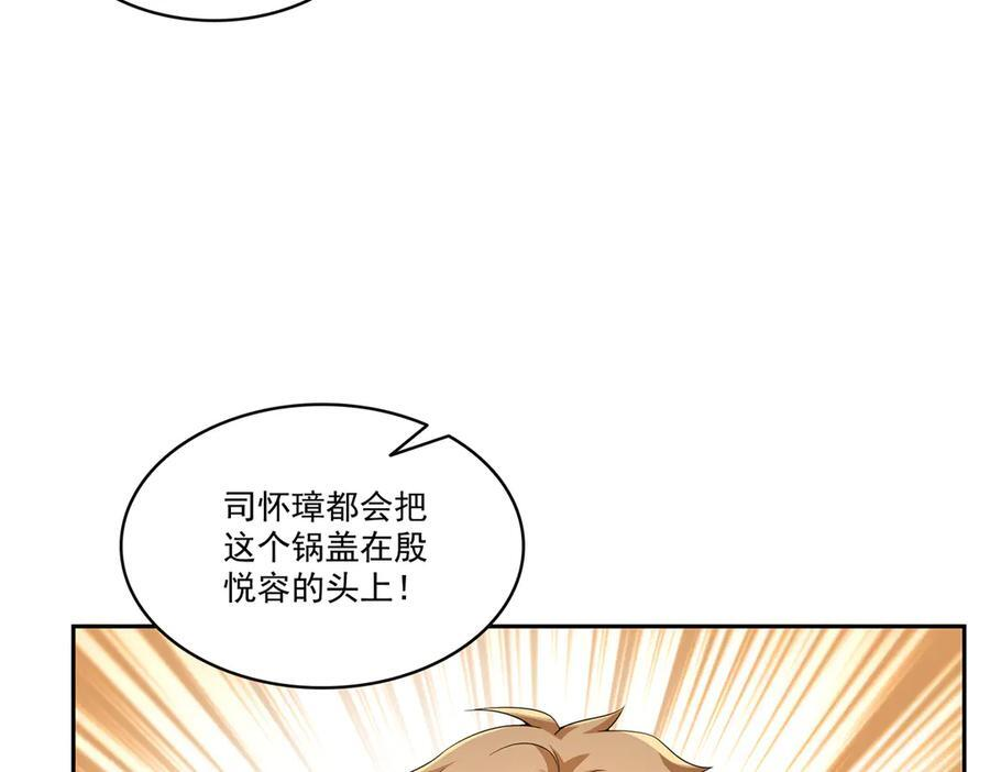 第562话 堂堂随妈妈 第7页